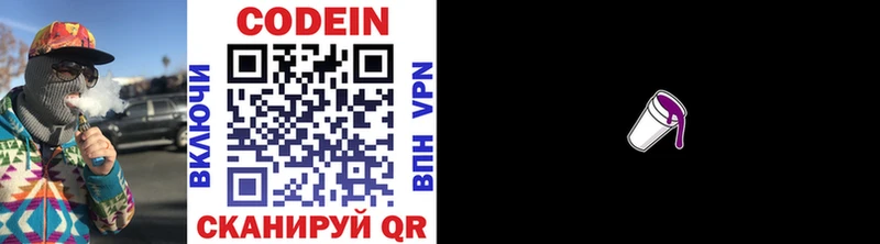 Кодеиновый сироп Lean напиток Lean (лин)  Светогорск 